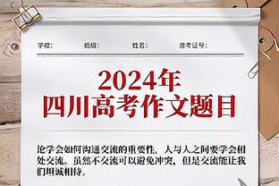 克星？埃梅里英超对阵热刺4胜2平保持不败，近3战全胜